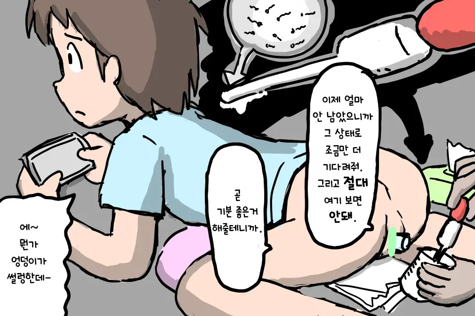 Kikenbi Ni Jinkou Jusei | 위험일에 인공수정
